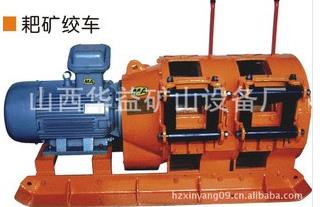 “獨占獒頭”【2JPB-7.5KW耙礦絞車(電耙)】功能不能相媲美??！