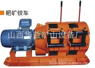【2JPB-15KW耙礦絞車(電耙)】從來不“拐彎抹角”??！