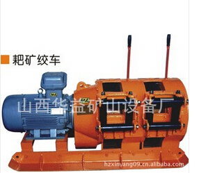 耙礦絞車——知己知彼，才能盡其所能
