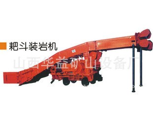 耙斗裝巖機(jī)有什么特點(diǎn)？